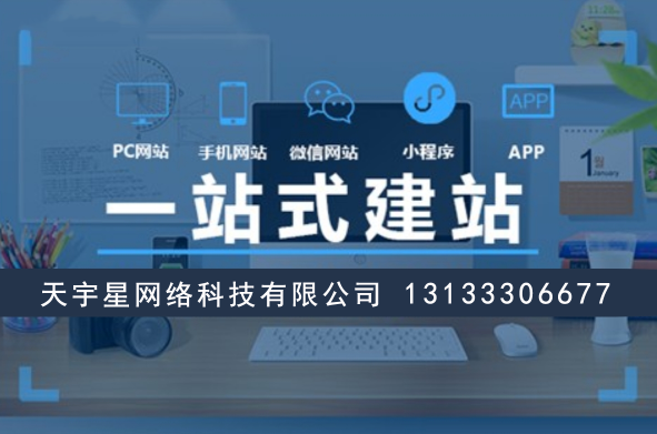 晋中企业建站必看！如何30天完成高质量网站搭建
