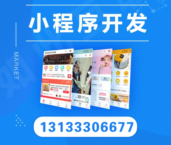 晋中APP与小程序开发上架全攻略