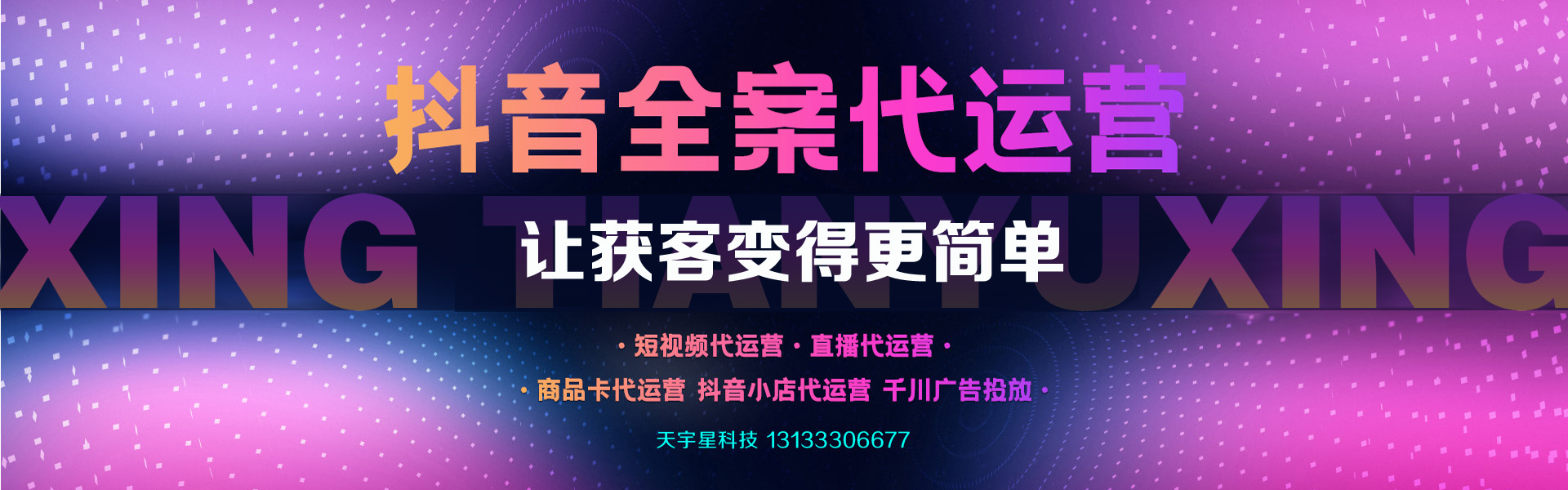 晋中短视频代运营，榆次短视频运营，晋中抖音运营，榆次抖音运营，晋中网络公司