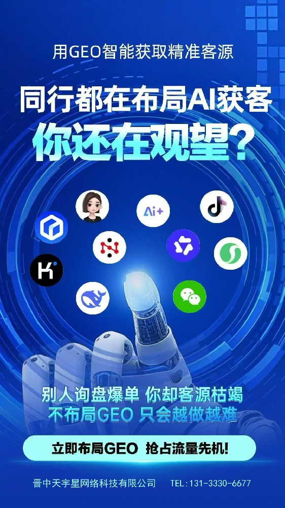 2026年GEO优化避坑指南